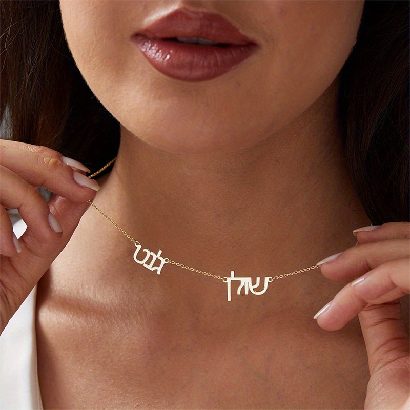 Personalized Family Multi-Name Hebrew Name Necklace